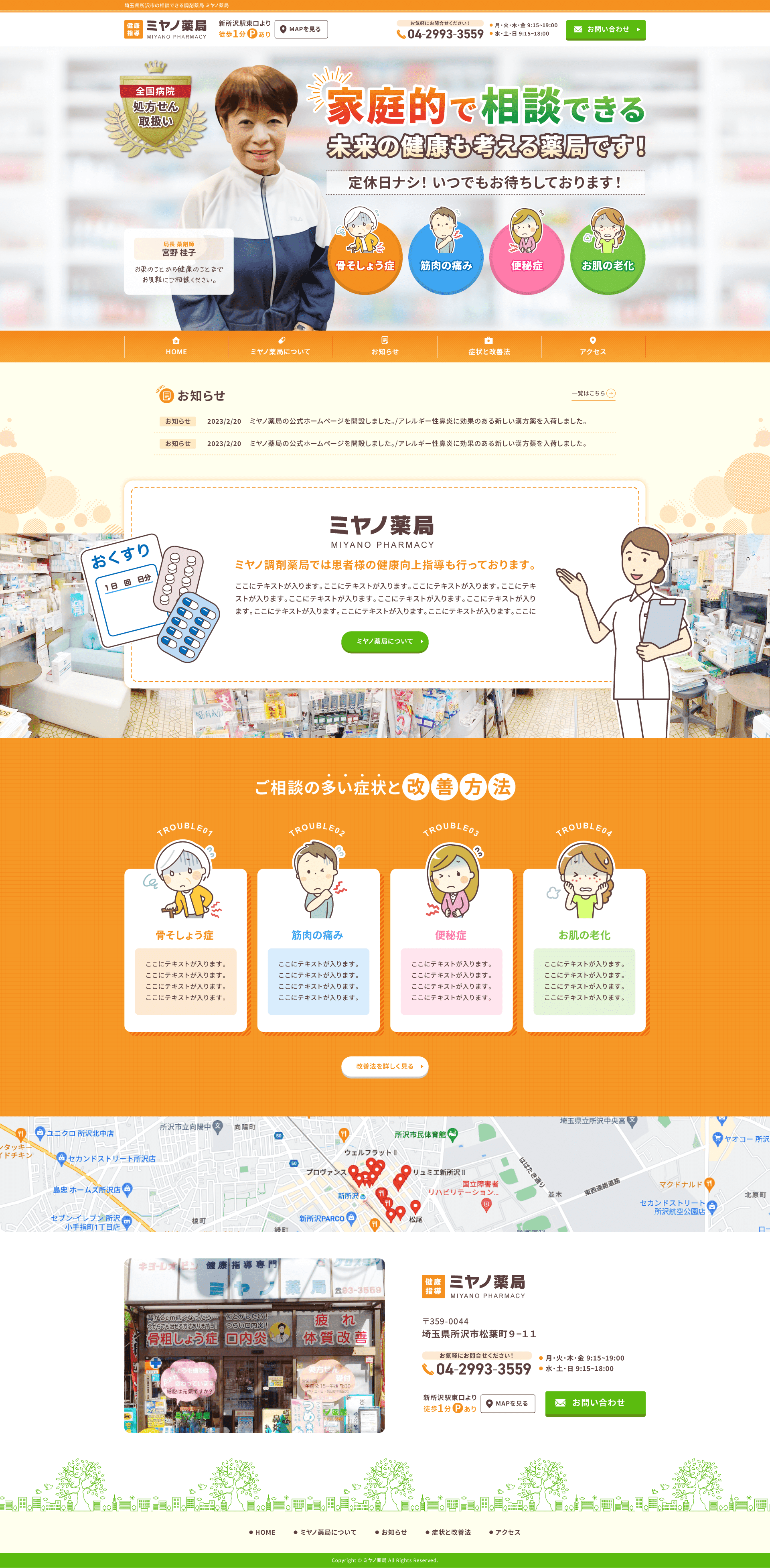 PCサイトデザインの制作イメージ